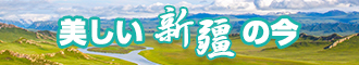 操逼.www新疆banner-w330n60.jpg